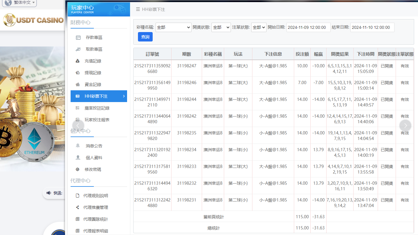 U投注3.png