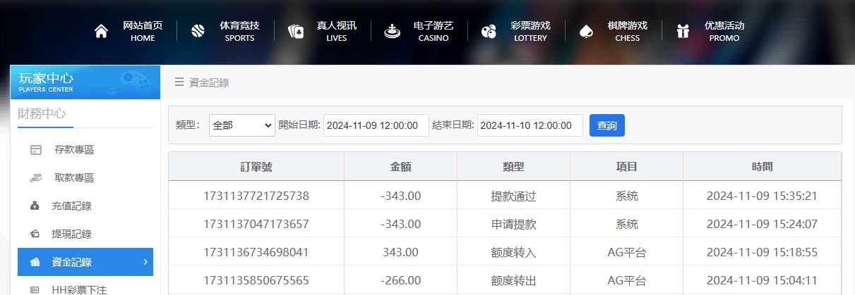 360截图20241109192109828.jpg