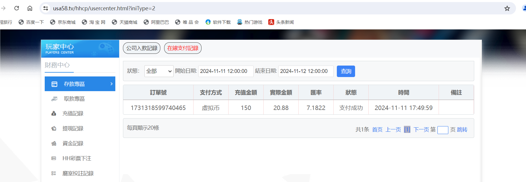 QQ20241111-175034.png