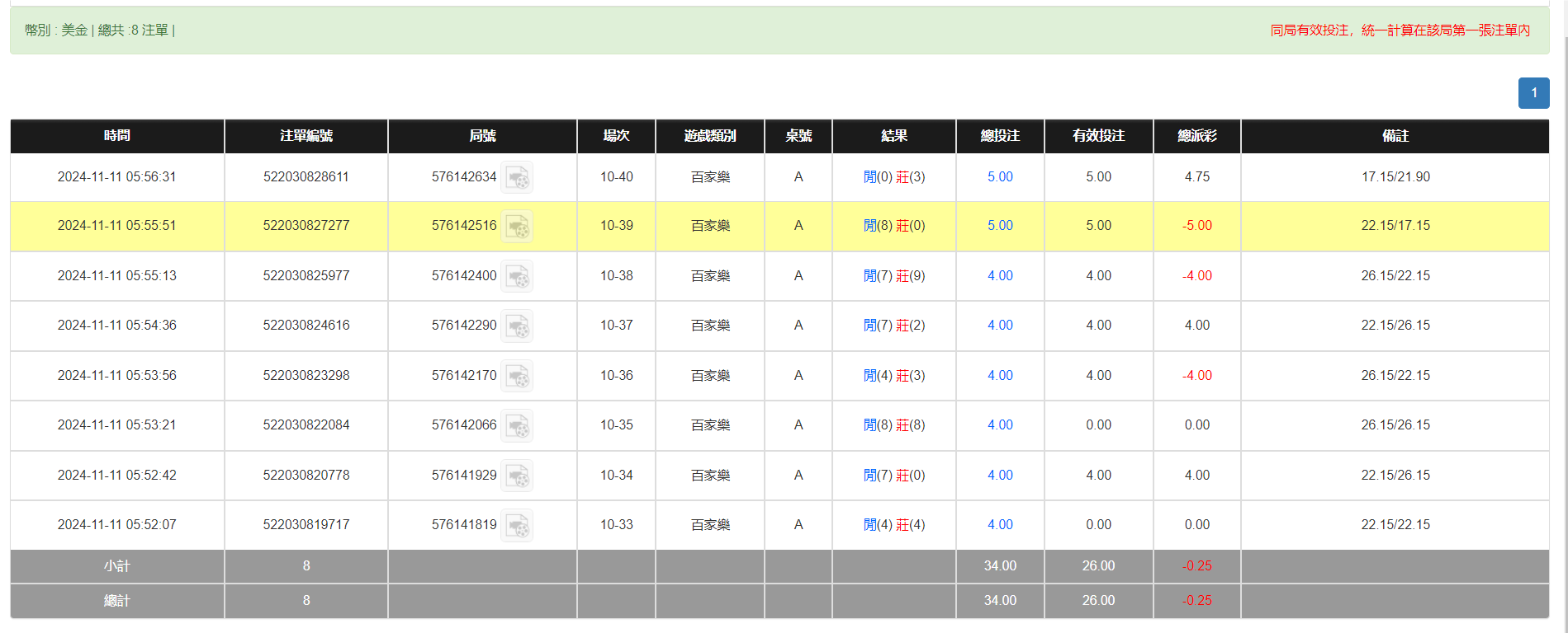 QQ20241111-175757.png