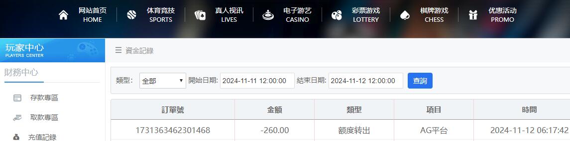 QQ截图20241112061814.jpg