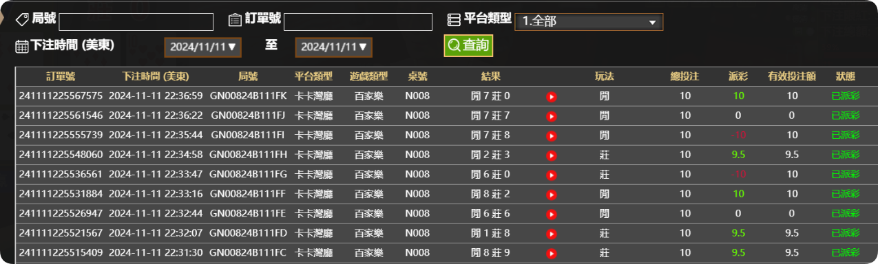 QQ20241112-103745.png