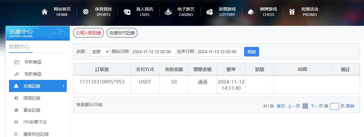 usdt存款.jpg