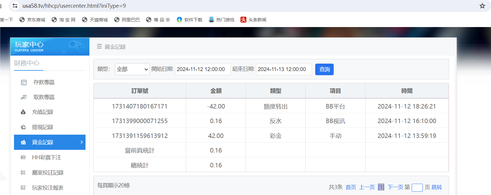 QQ20241112-183535.png