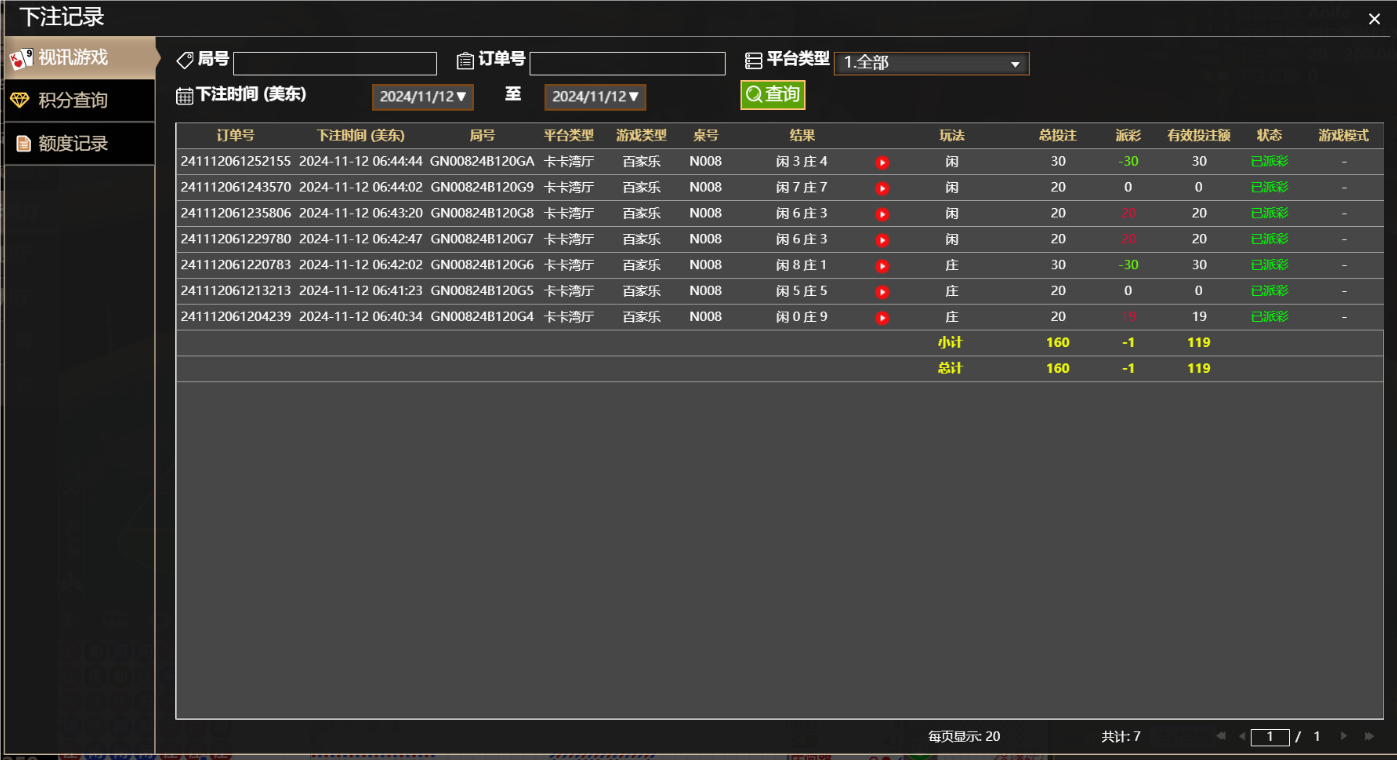 QQ20241112-184531.png