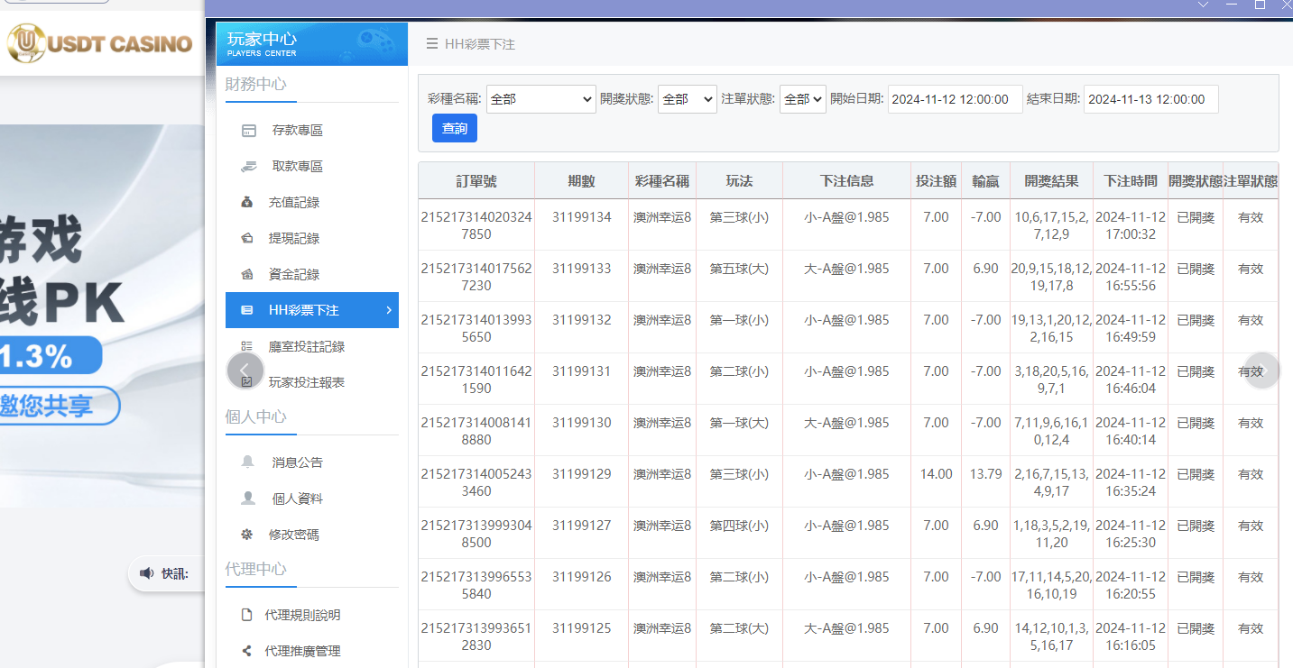 U投注1.png