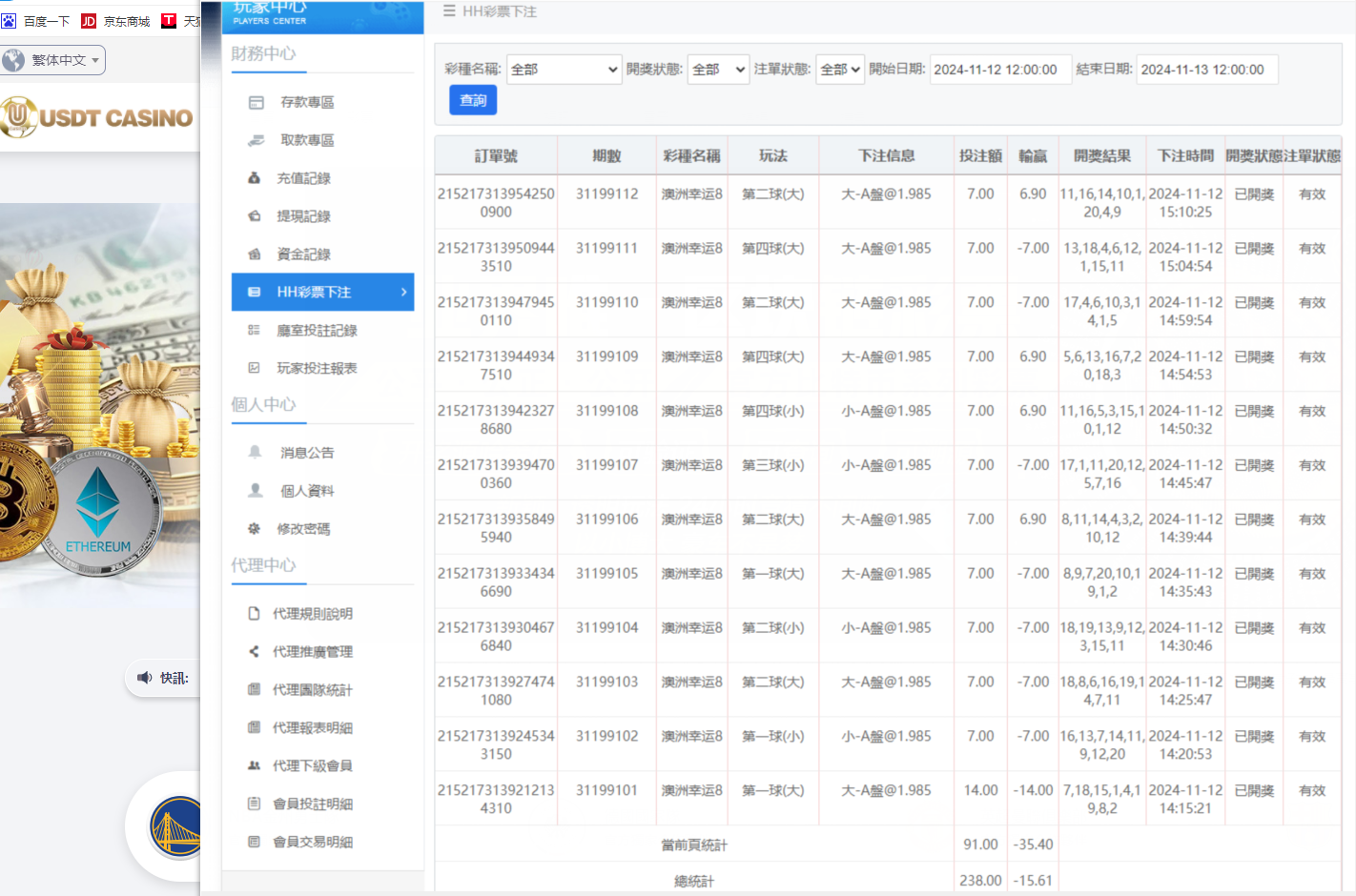 U投注3.png