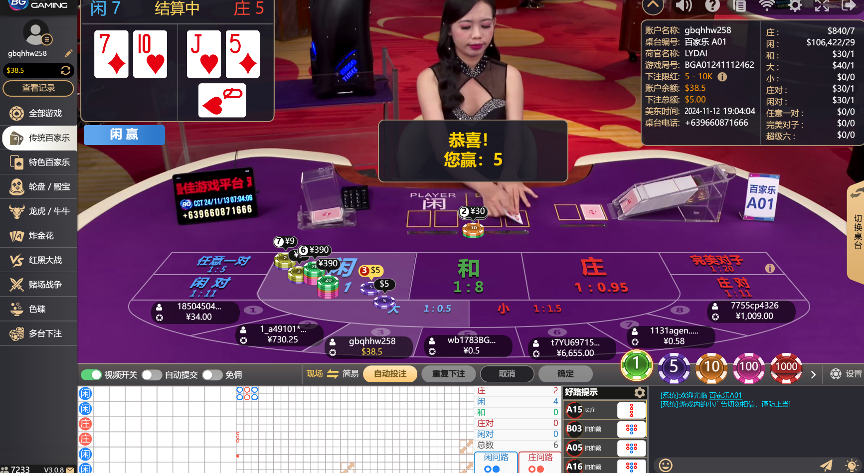 QQ20241113-070412.jpg