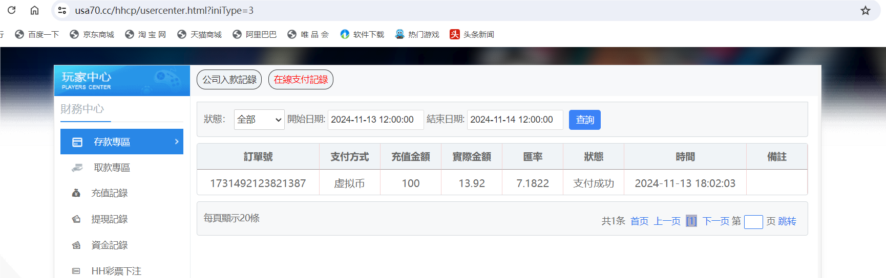 QQ20241113-180234.png