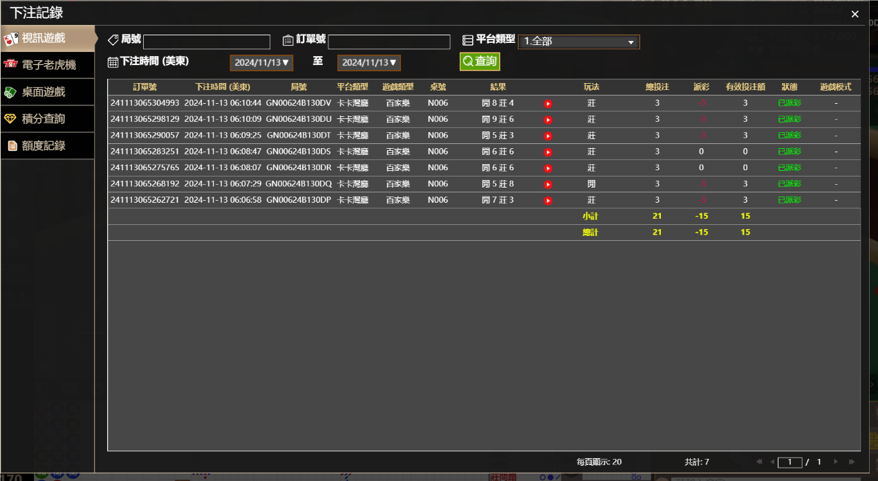 QQ20241113-181130.png