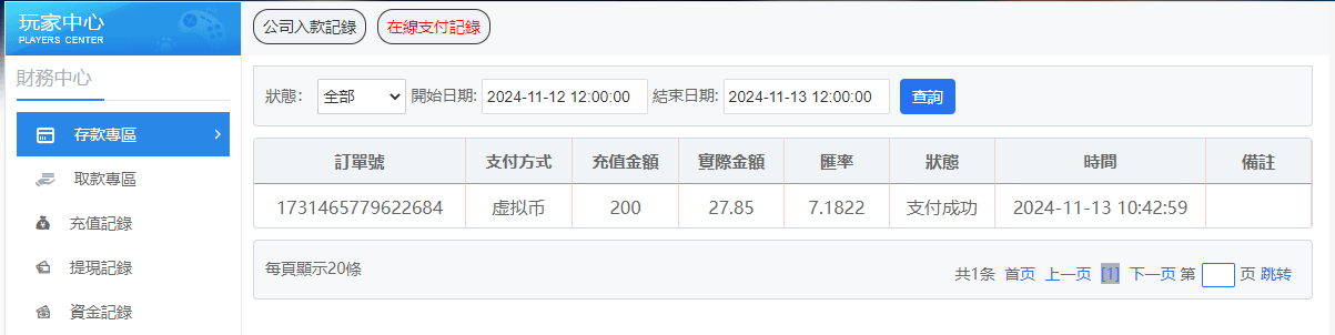 USDT娱乐城.png