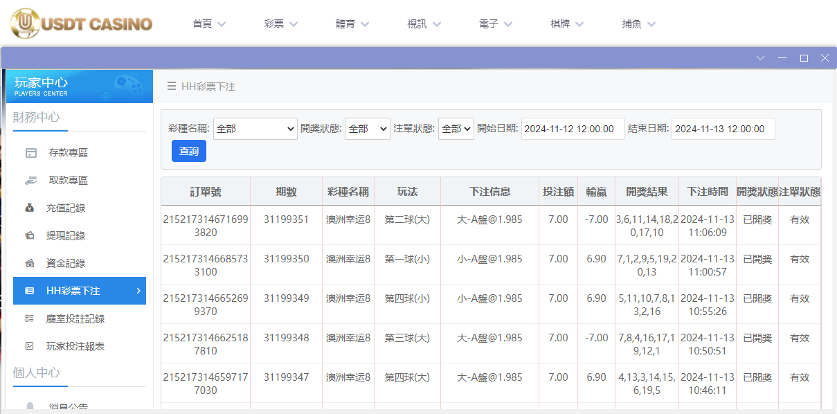 U投注.png