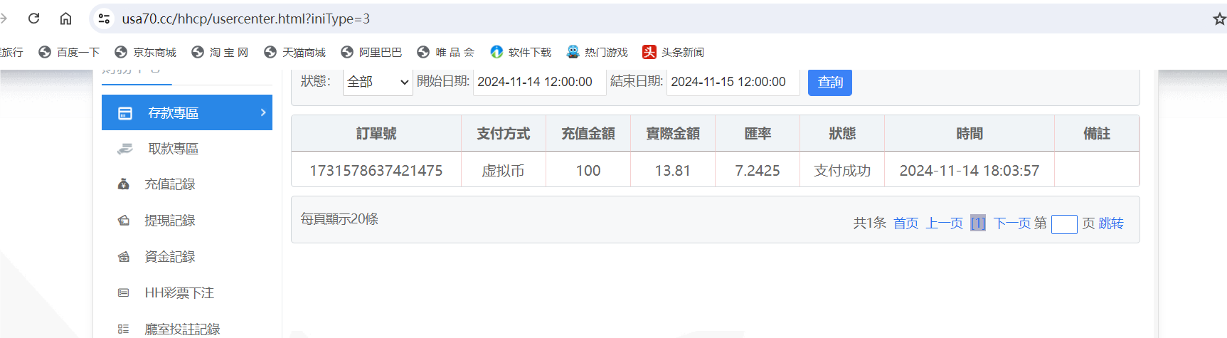 QQ20241114-180437.png