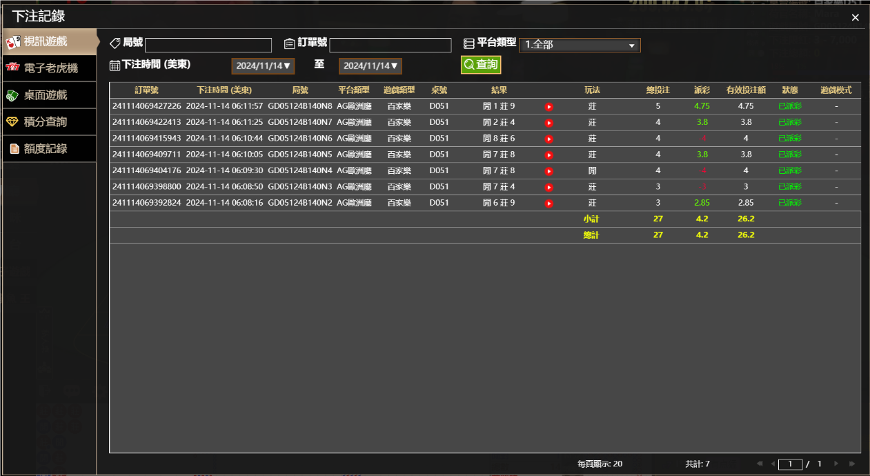 QQ20241114-181239.png