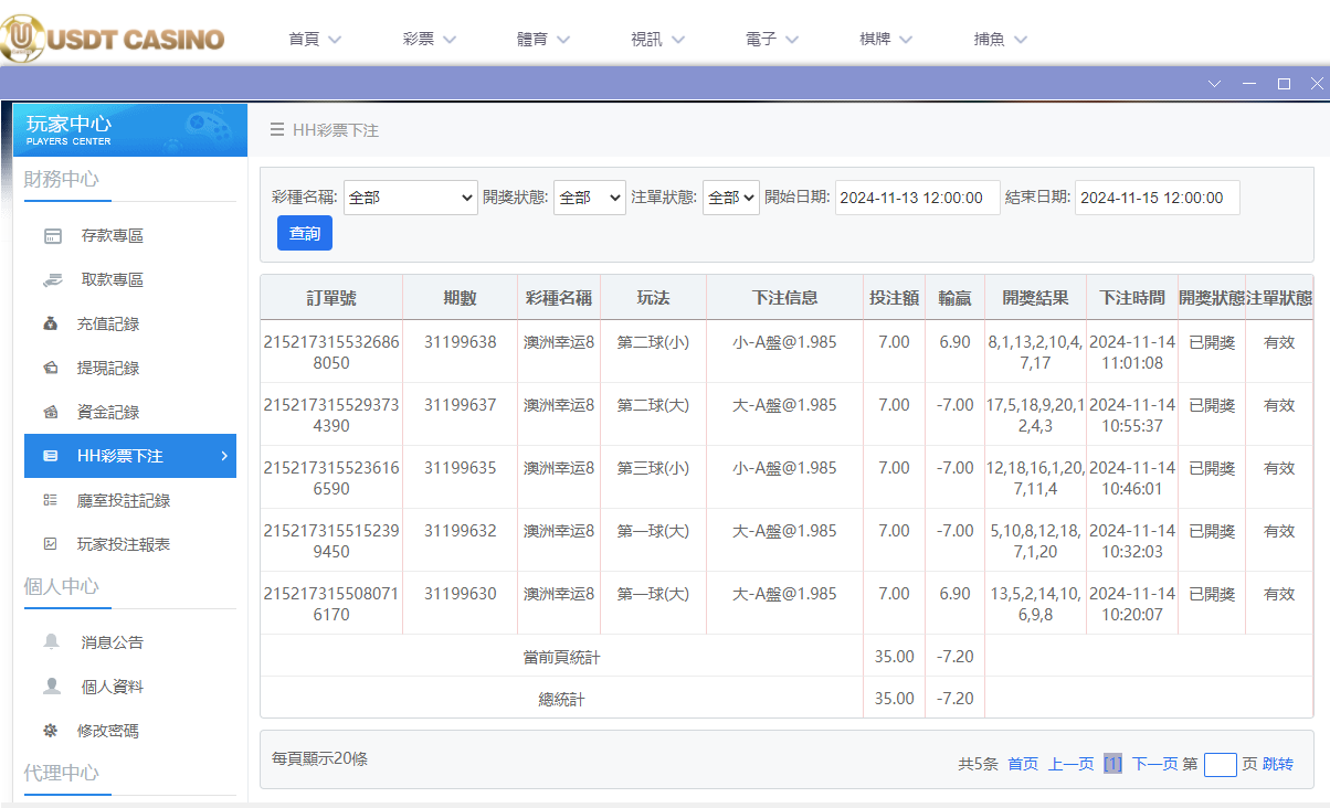 U投注.png