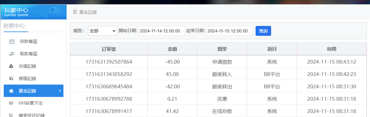 QQ20241115-084332.jpg