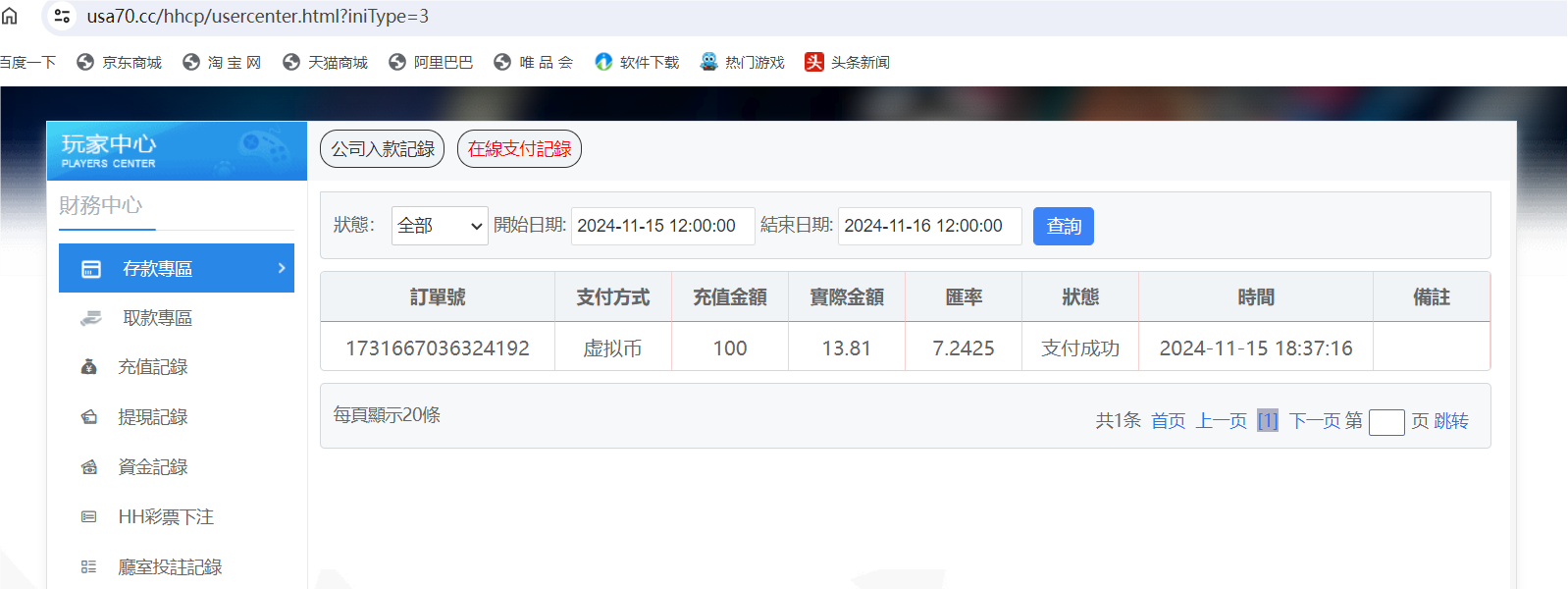 QQ20241115-183739.png