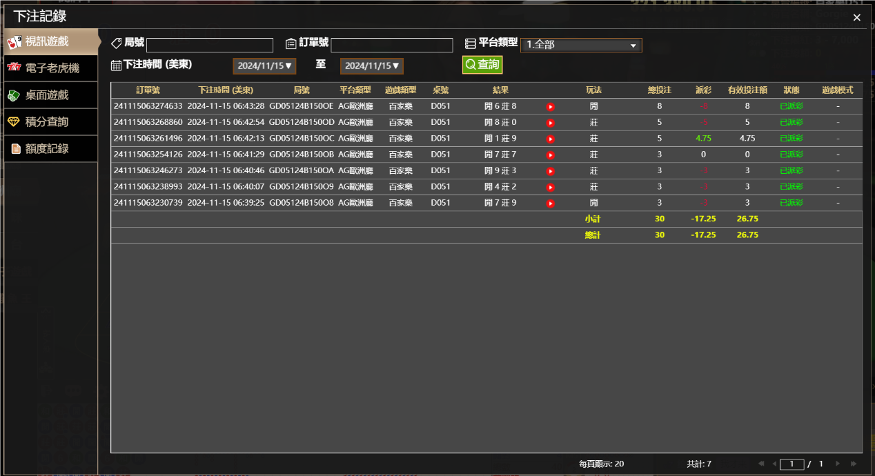 QQ20241115-184637.png