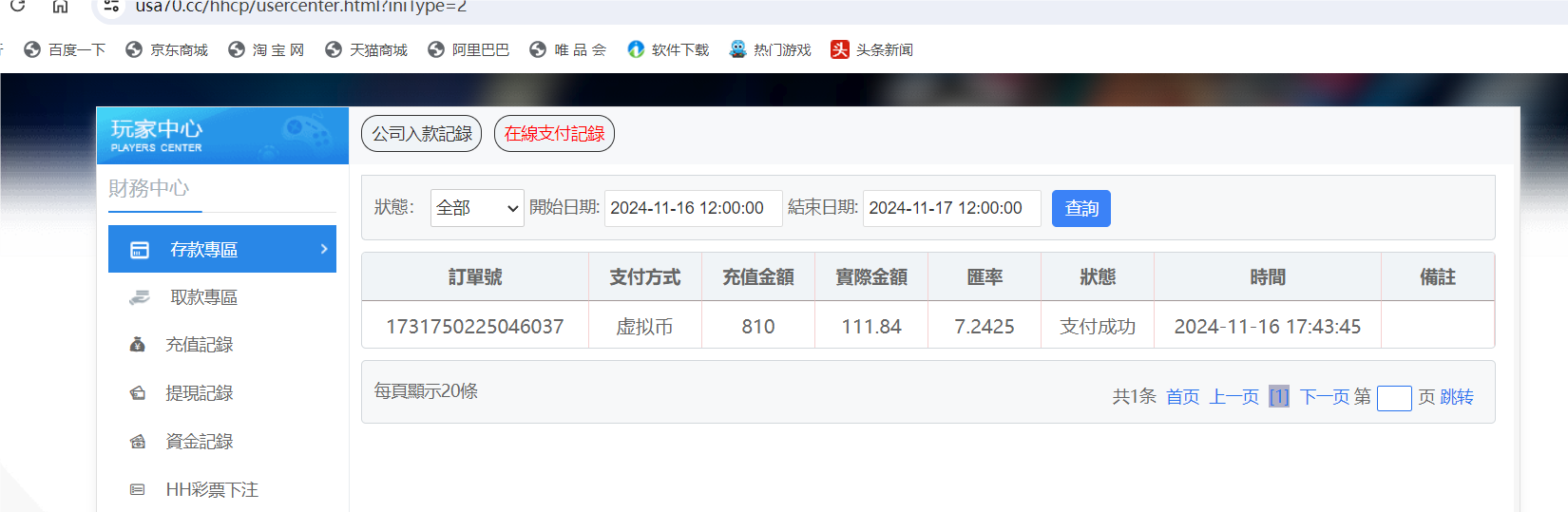 QQ20241116-174546.png