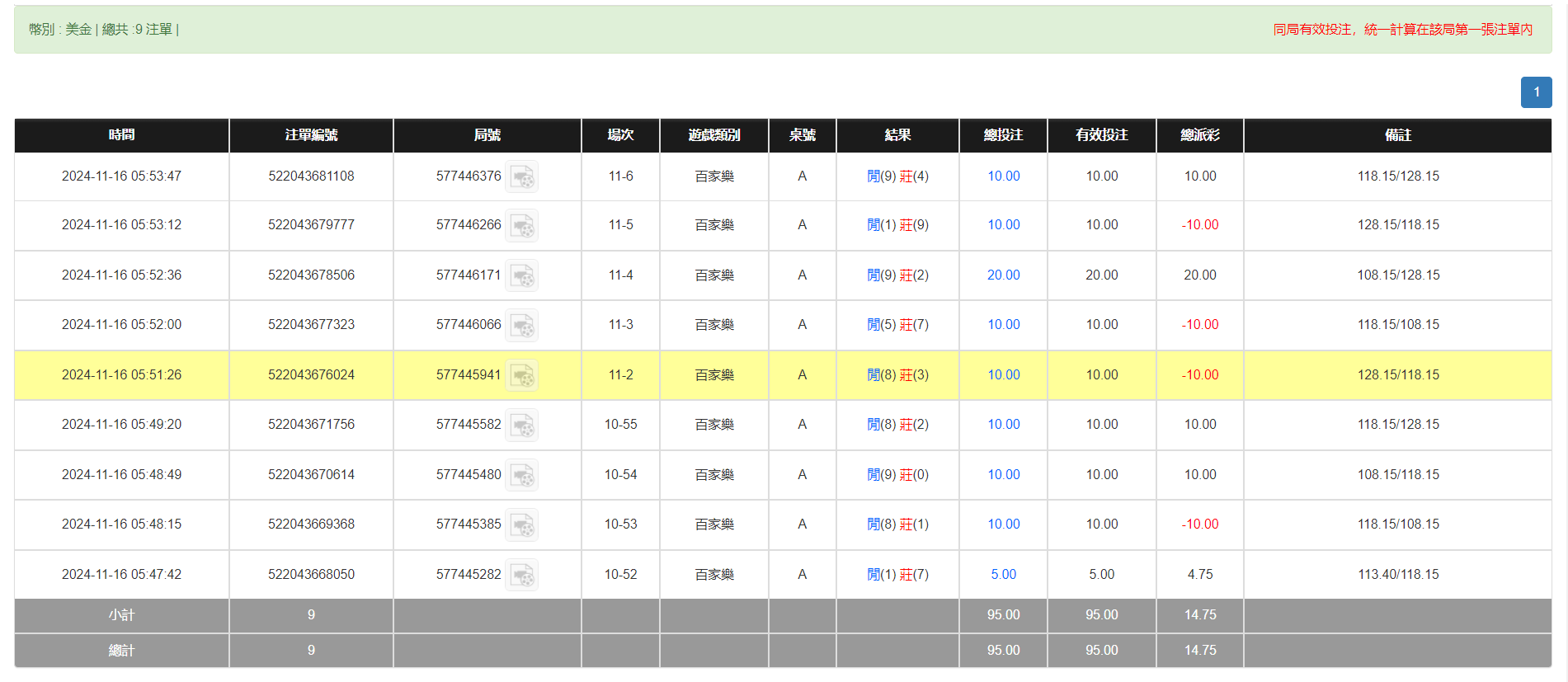 QQ20241116-175516.png