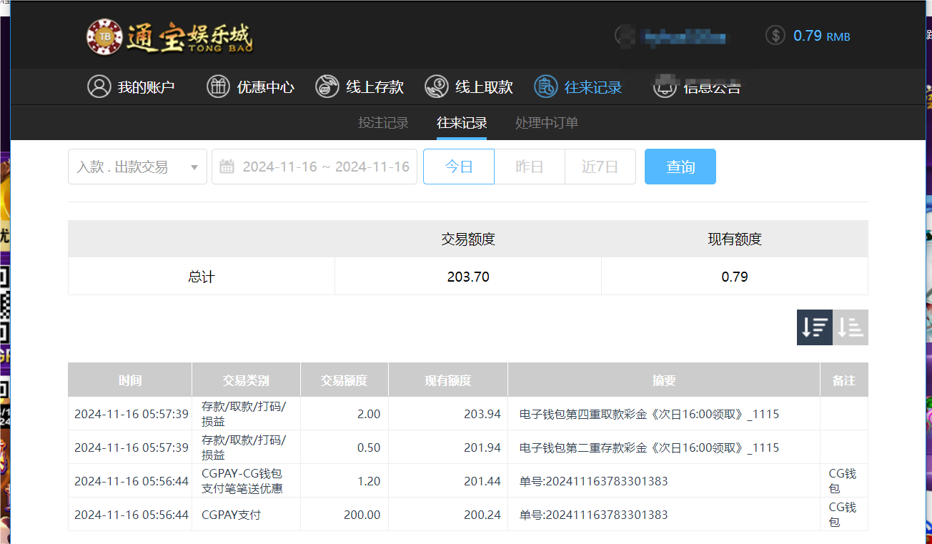 QQ20241116-181038.png