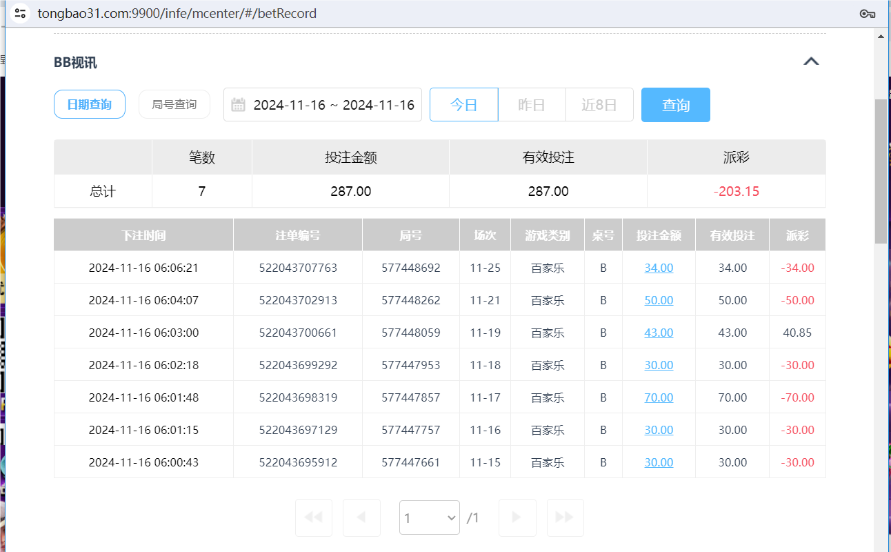 QQ20241116-181046.png