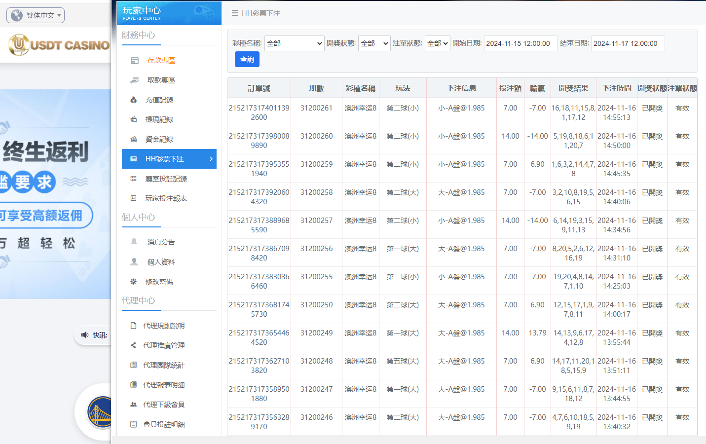 U投注1.png