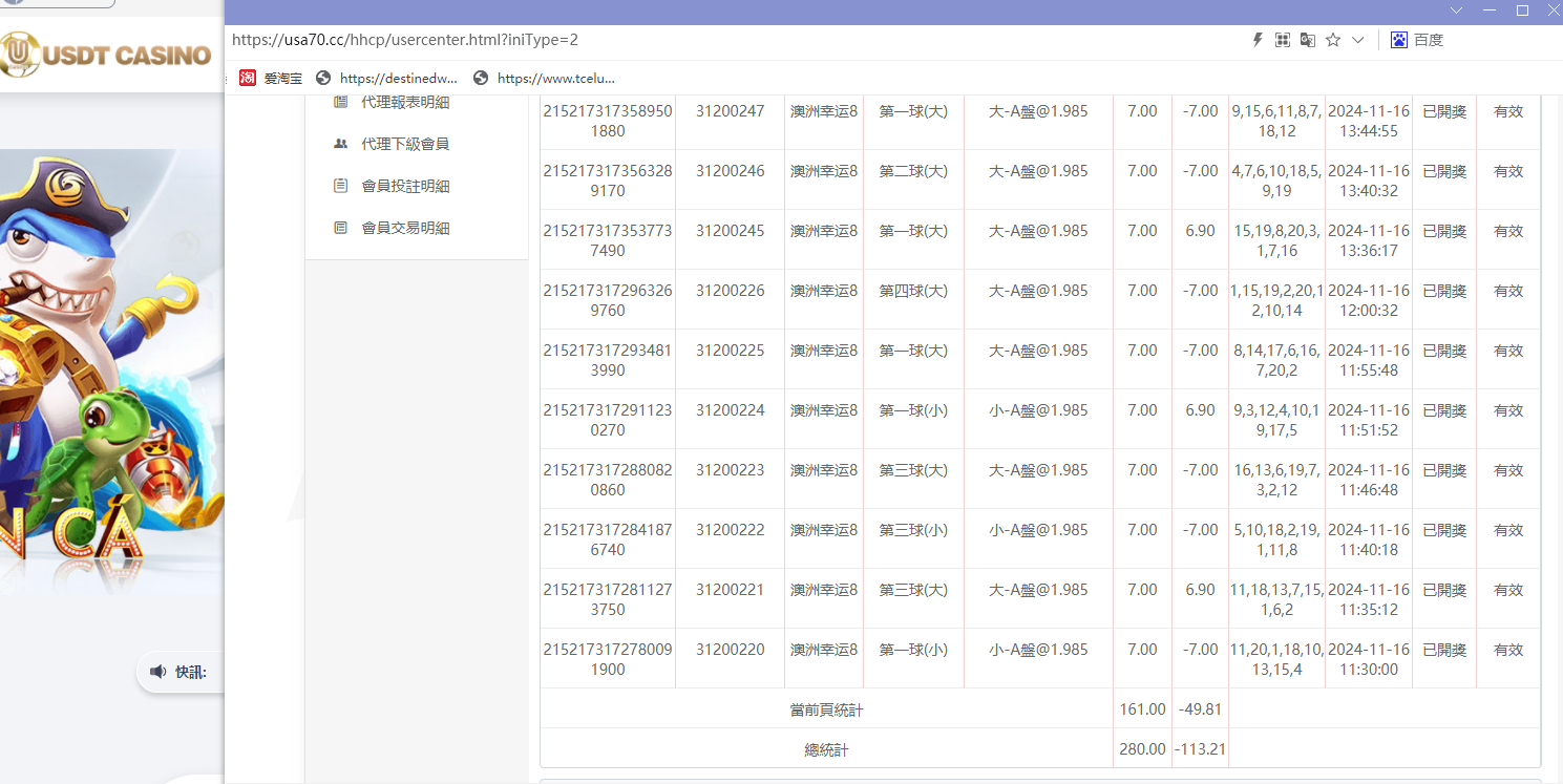 U投注2.png