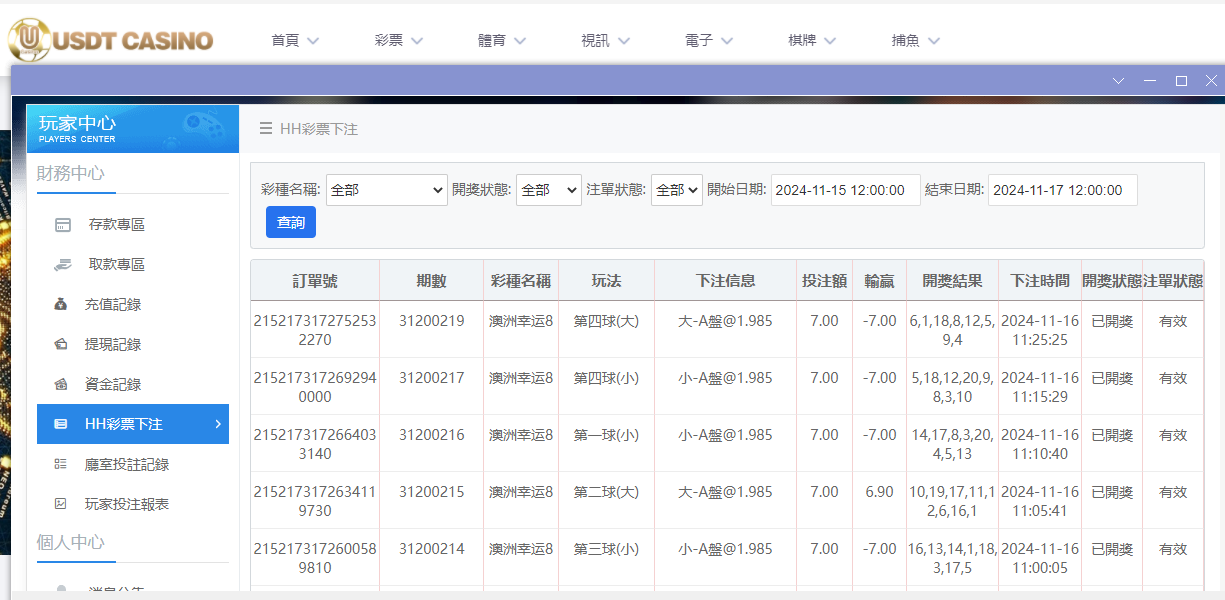 U投注3.png