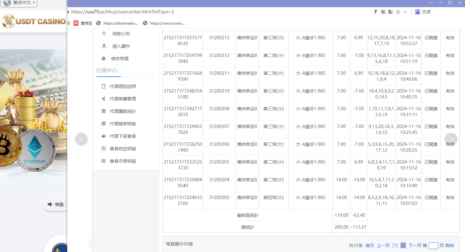 U投注4.png