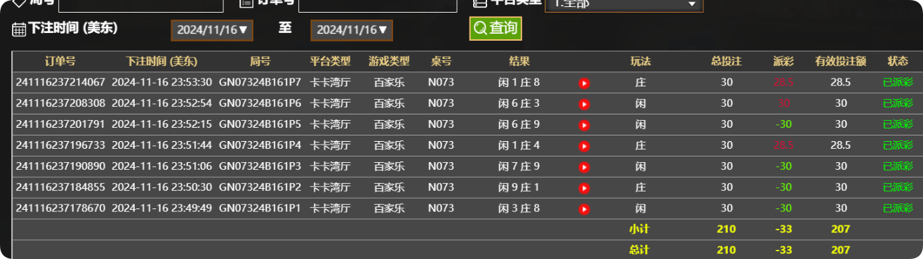 QQ20241117-115409.png