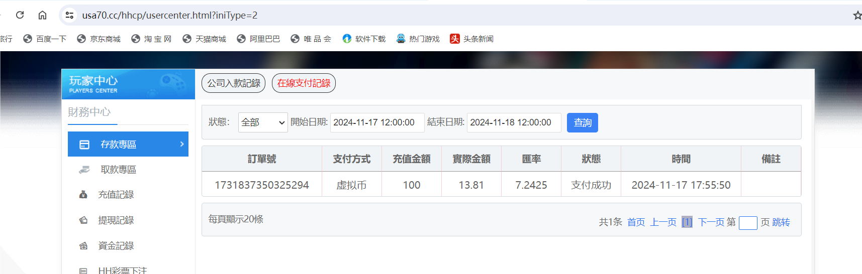 QQ20241117-175618.png