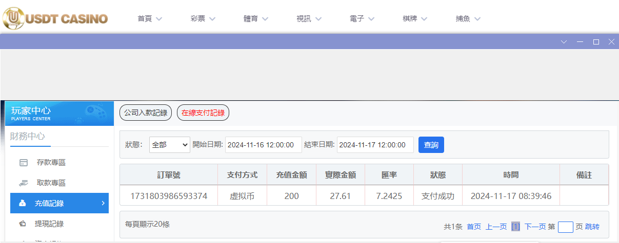 USDT娱乐城.png USDT娱乐城.png