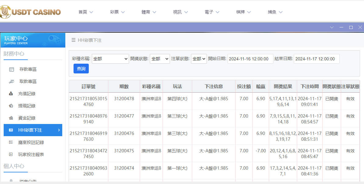 U投注.png U投注.png