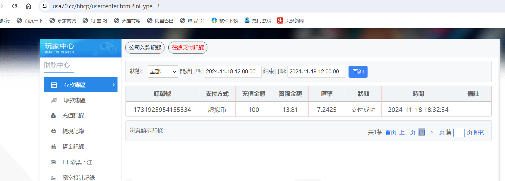 QQ20241118-183544.png