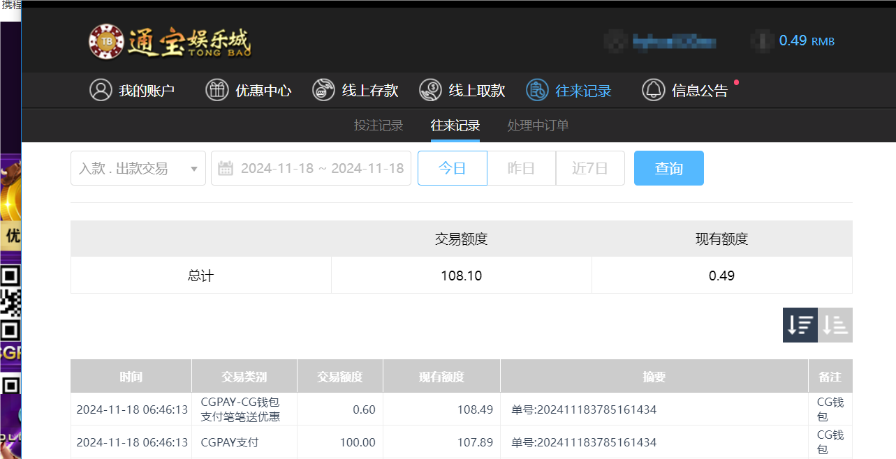 QQ20241118-185531.png