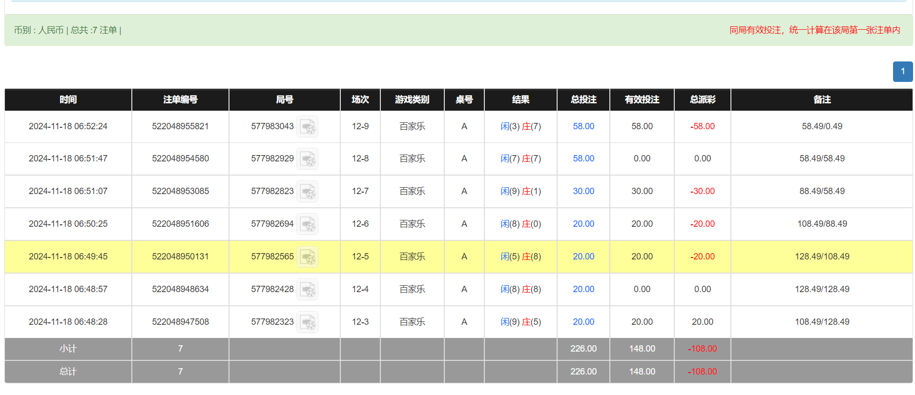 QQ20241118-185324.png