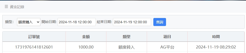 微信截图_20241119082918.png