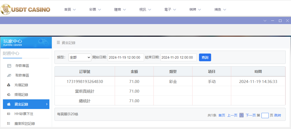 USDT娱乐城.png