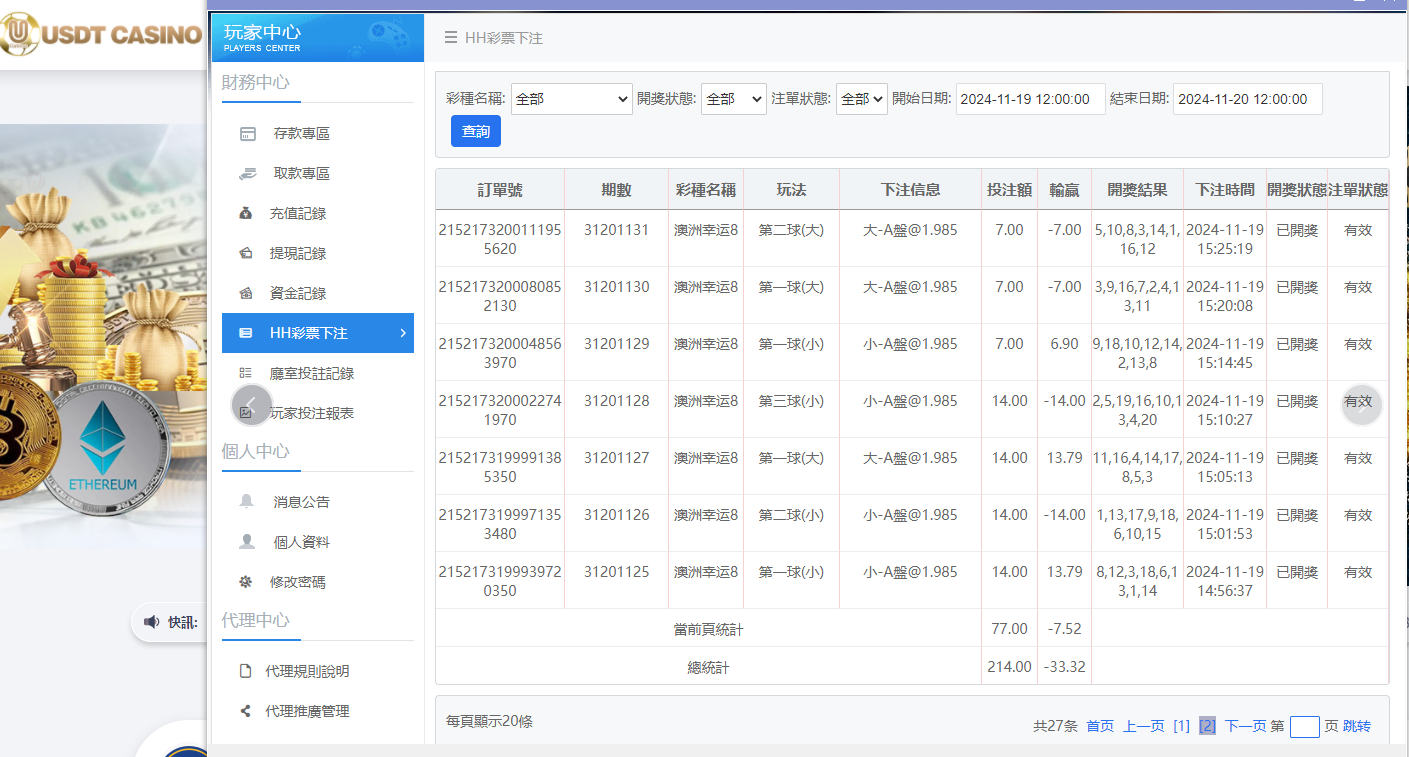 U投注2.png