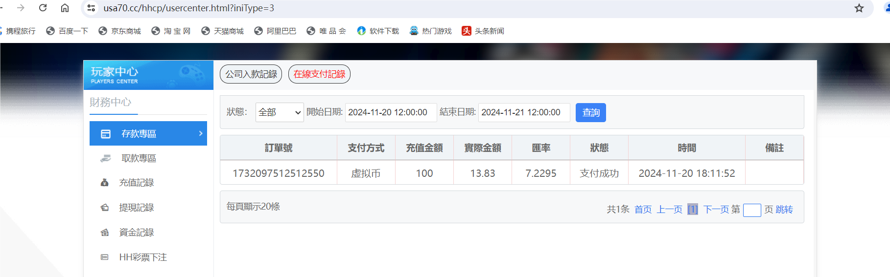 QQ20241120-181350.png