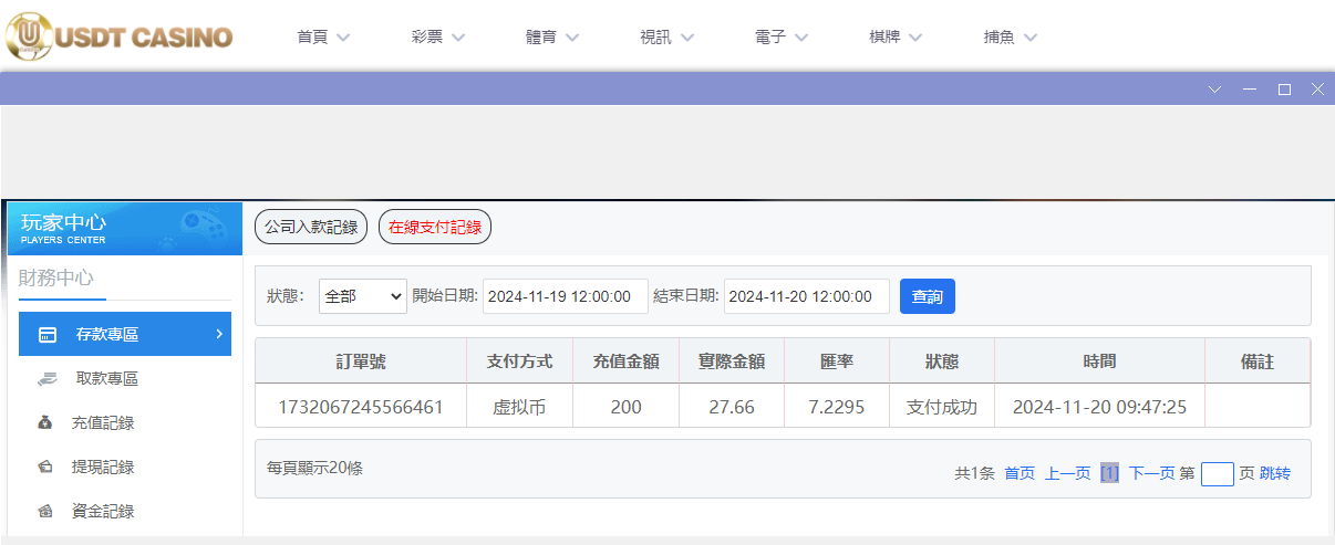 USDT娱乐城.png USDT娱乐城.png