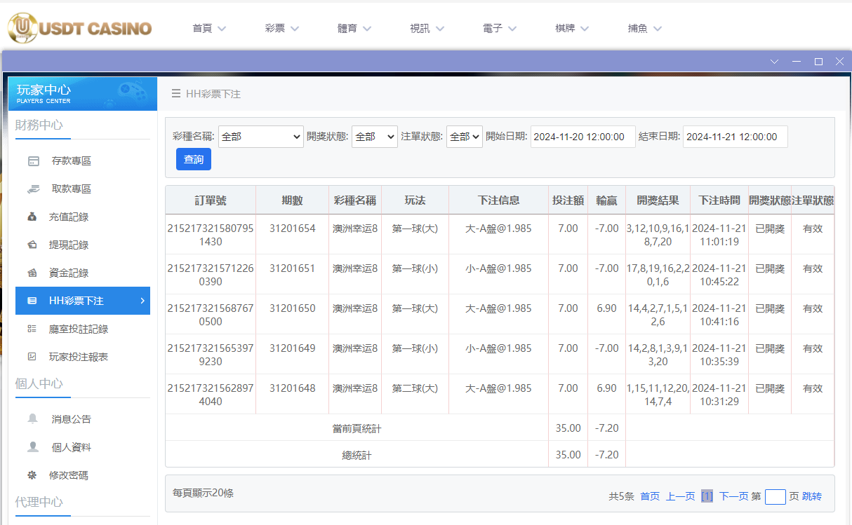 U投注.png