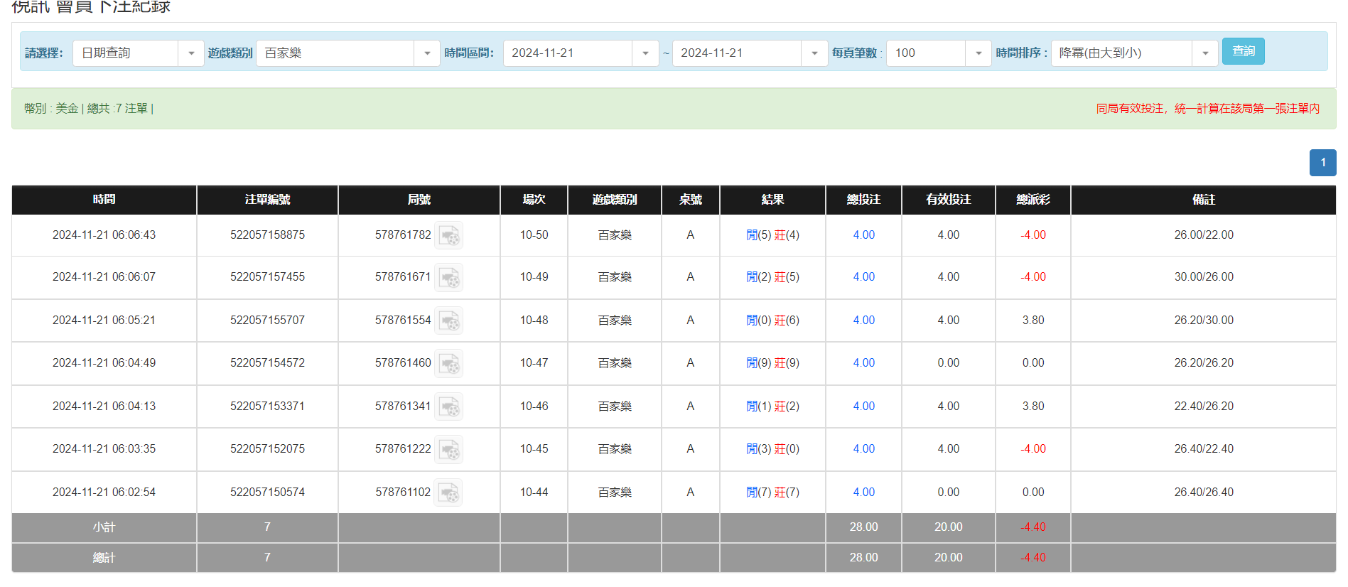 QQ20241121-180750.png