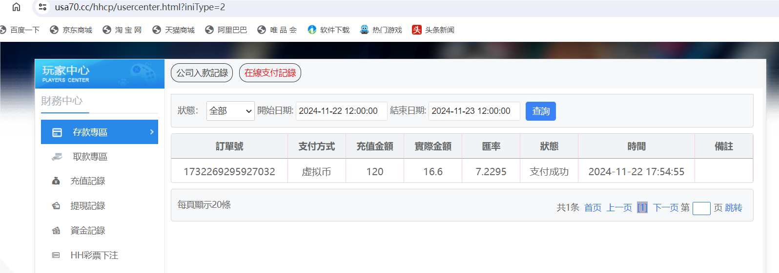 QQ20241122-175518.png