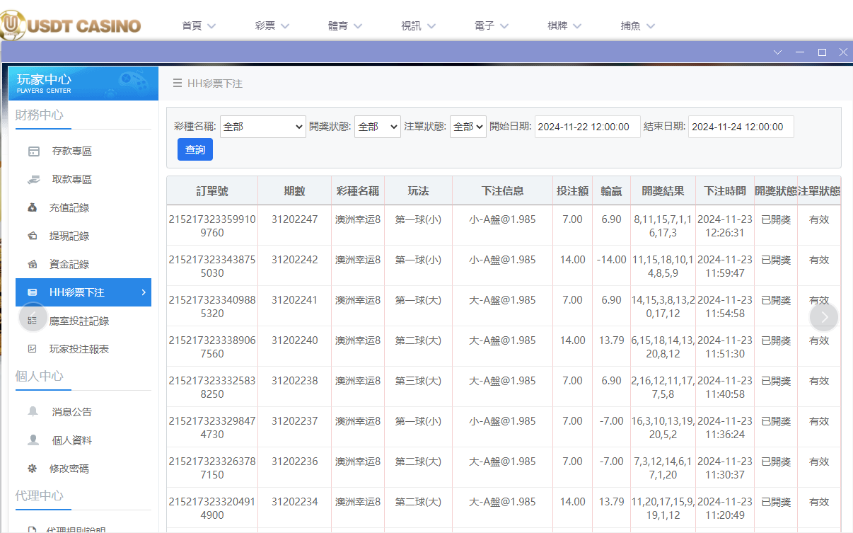 U投注2.png