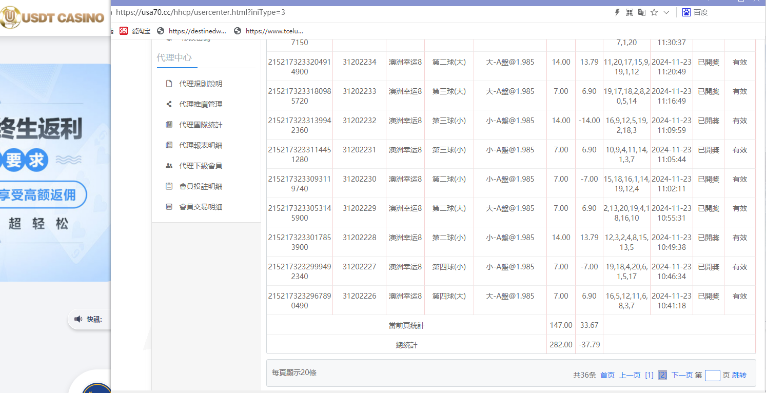 U投注3.png