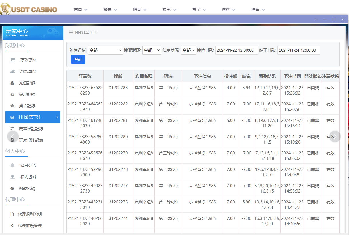 U投注11.png