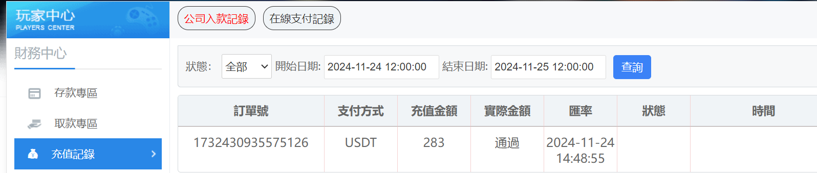 QQ20241124-144918.png