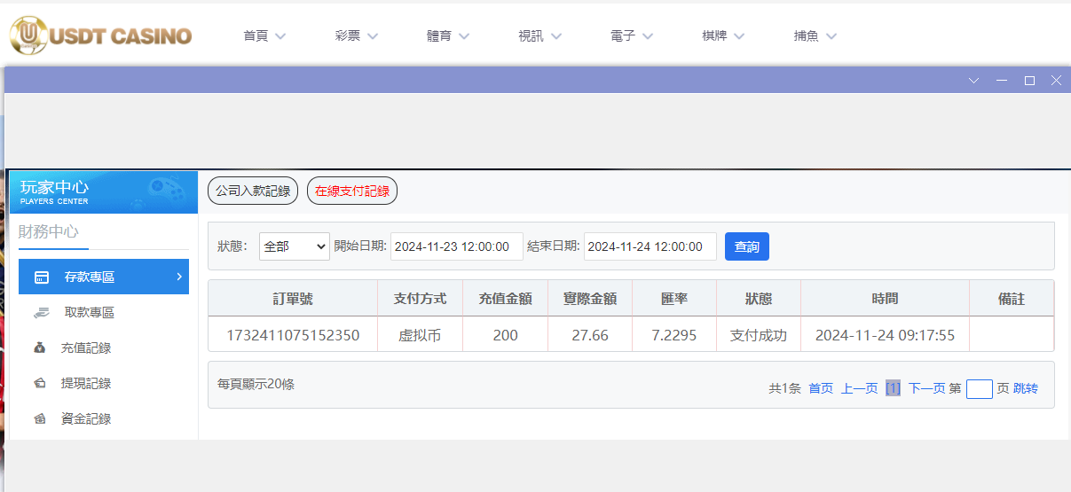 USDT娱乐城.png USDT娱乐城.png